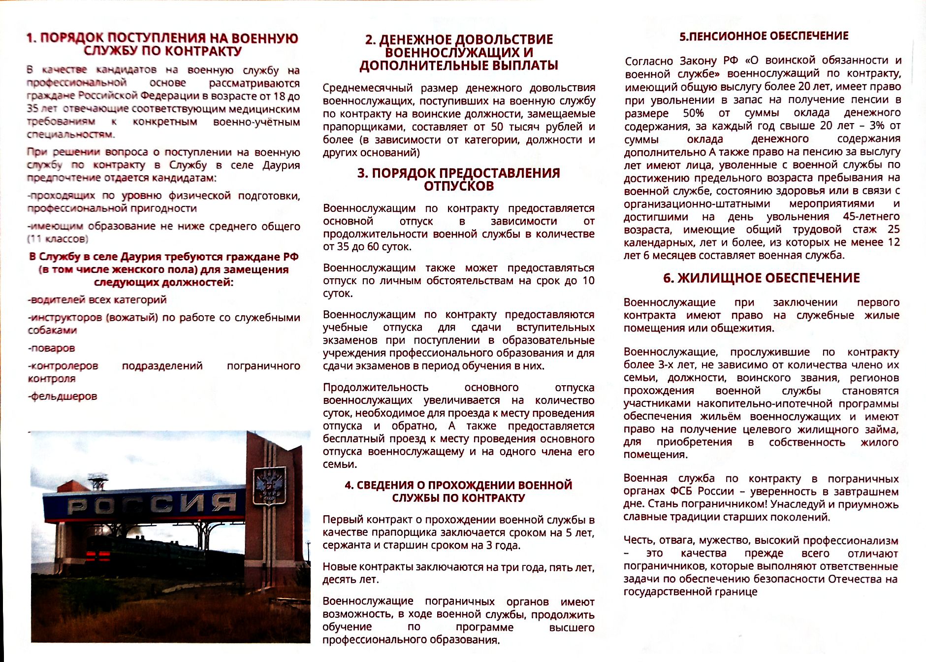 Документ 16 Страница 3